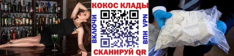 Кокаин 98%  hydra ТОР  Малаховка  продажа наркотиков 