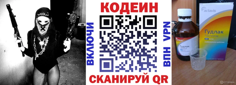 Кодеиновый сироп Lean напиток Lean (лин)  hydra онион  Малаховка  закладка 