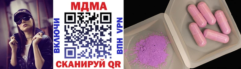 MDMA кристаллы  купить  цена  MEGA рабочий сайт  Малаховка 