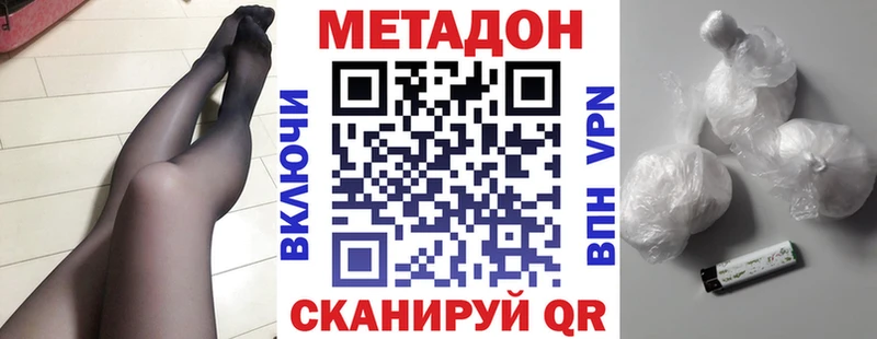 Метадон кристалл  Малаховка 